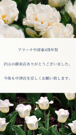 ２日間ご来店ありがとうございました！！